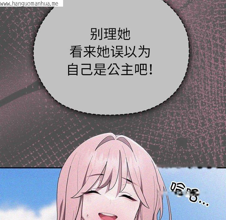 韩国漫画大企业里的小秘密/在大企业当废柴韩漫_大企业里的小秘密/在大企业当废柴-第29话在线免费阅读-韩国漫画-第78张图片