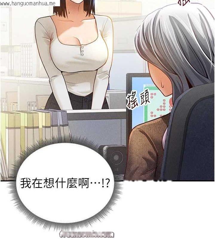 韩国漫画私密视角韩漫_私密视角-第24话-老公…你有这么大?在线免费阅读-韩国漫画-第64张图片
