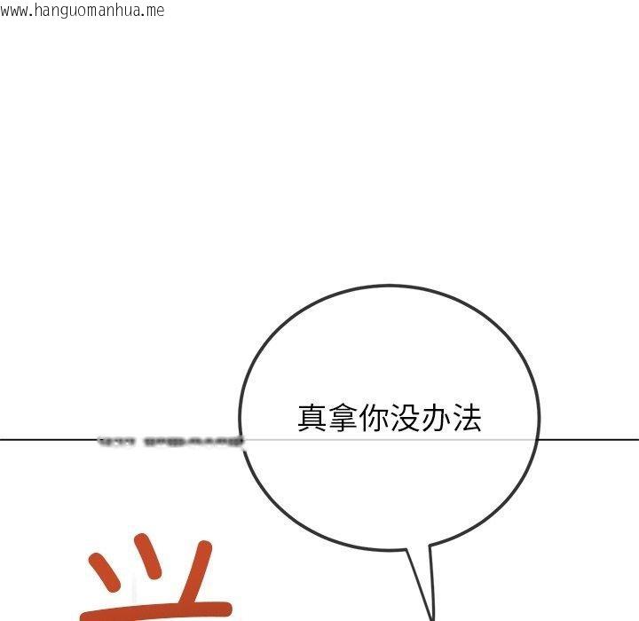 韩国漫画恶女勾勾缠/难缠小恶女韩漫_恶女勾勾缠/难缠小恶女-第246话在线免费阅读-韩国漫画-第137张图片