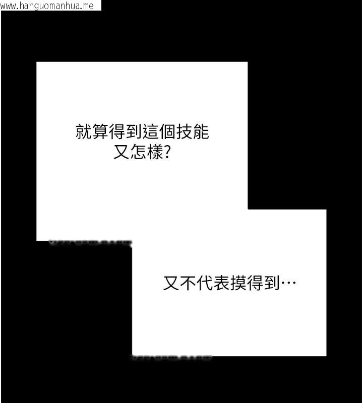 韩国漫画拜脱拜脱App韩漫_拜脱拜脱App-第1话-让女人变成性奴的咒语在线免费阅读-韩国漫画-第58张图片