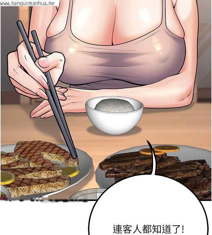 韩国漫画已婚学生想坏坏韩漫_已婚学生想坏坏-第27话-干她就对了!在线免费阅读-韩国漫画-第50张图片