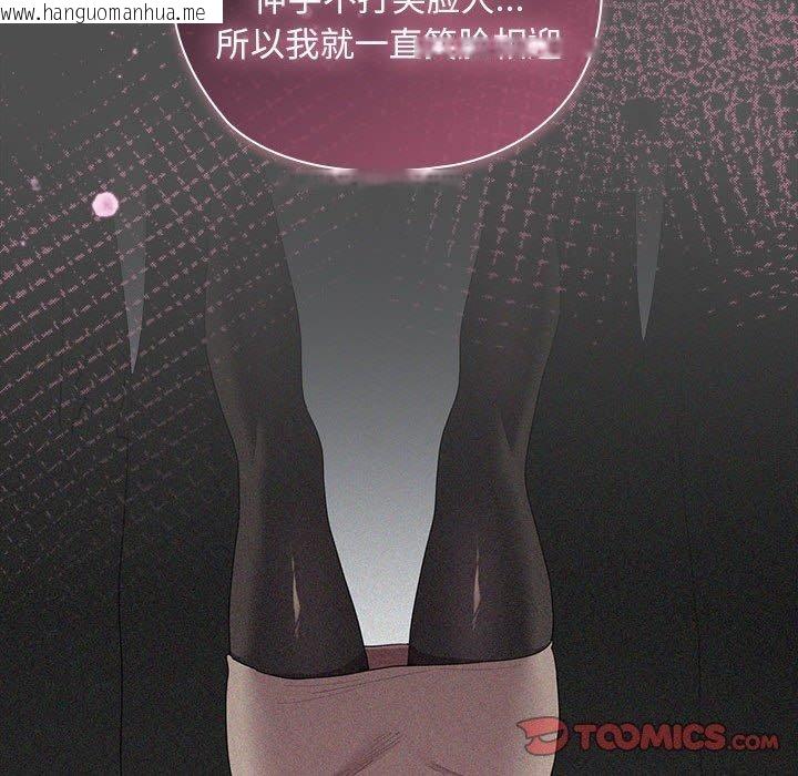 韩国漫画大企业里的小秘密/在大企业当废柴韩漫_大企业里的小秘密/在大企业当废柴-第29话在线免费阅读-韩国漫画-第84张图片
