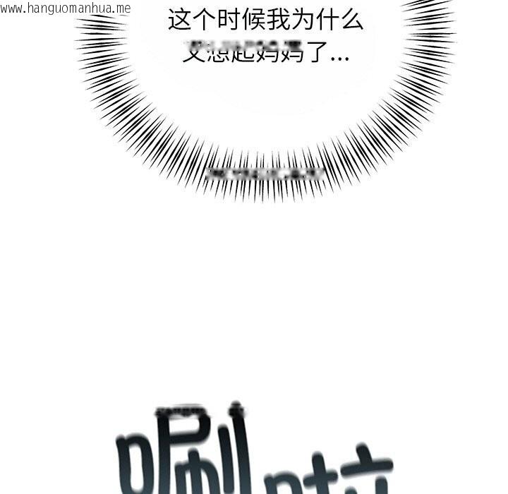 韩国漫画婚姻束缚韩漫_婚姻束缚-第25话在线免费阅读-韩国漫画-第73张图片