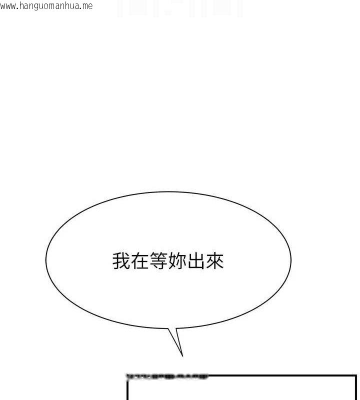 韩国漫画继母的香味韩漫_继母的香味-第91话-请妳留在我身边…在线免费阅读-韩国漫画-第102张图片