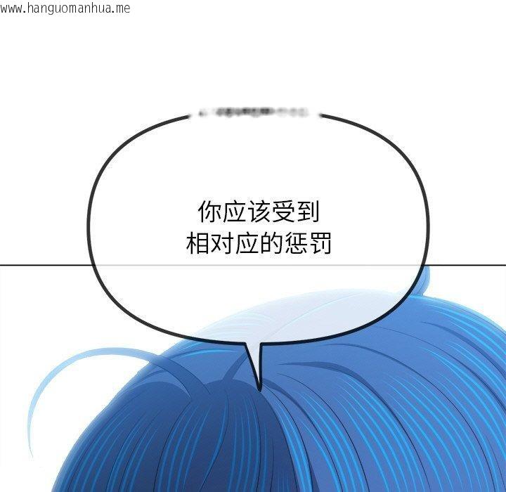 韩国漫画恶女勾勾缠/难缠小恶女韩漫_恶女勾勾缠/难缠小恶女-第246话在线免费阅读-韩国漫画-第142张图片