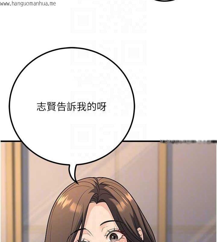 韩国漫画已婚学生想坏坏韩漫_已婚学生想坏坏-第27话-干她就对了!在线免费阅读-韩国漫画-第73张图片