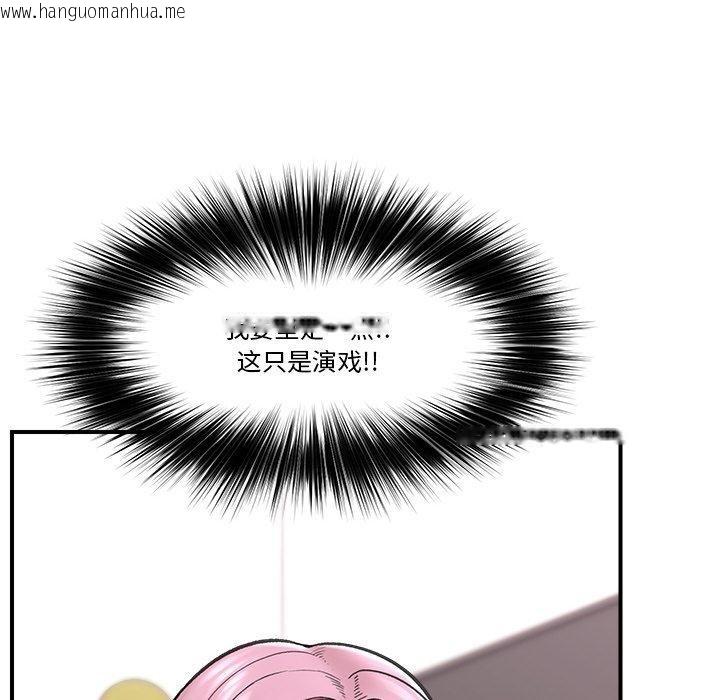 韩国漫画催眠手机韩漫_催眠手机-第12话在线免费阅读-韩国漫画-第123张图片