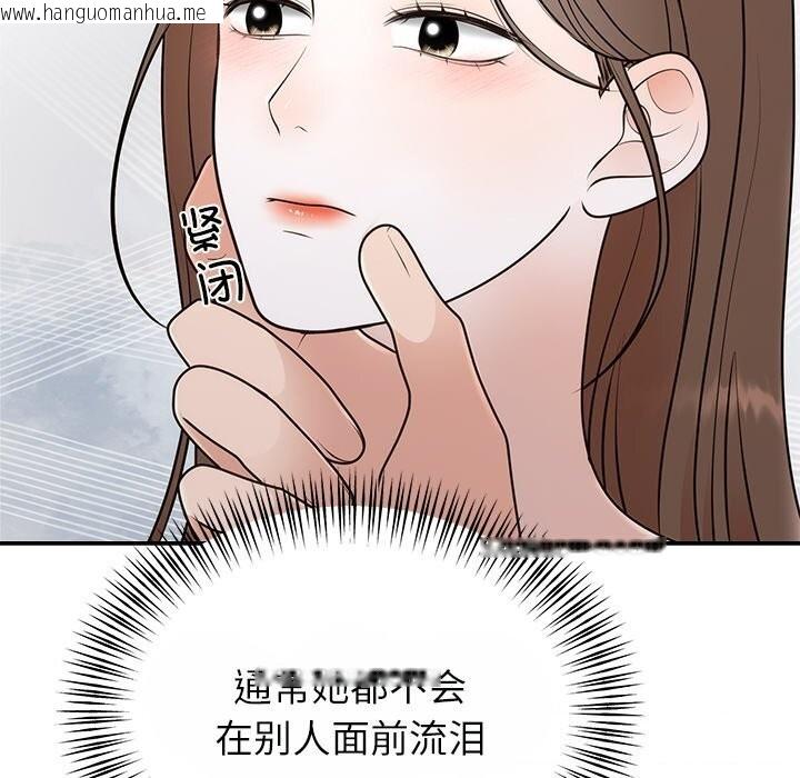 韩国漫画婚姻束缚韩漫_婚姻束缚-第25话在线免费阅读-韩国漫画-第99张图片