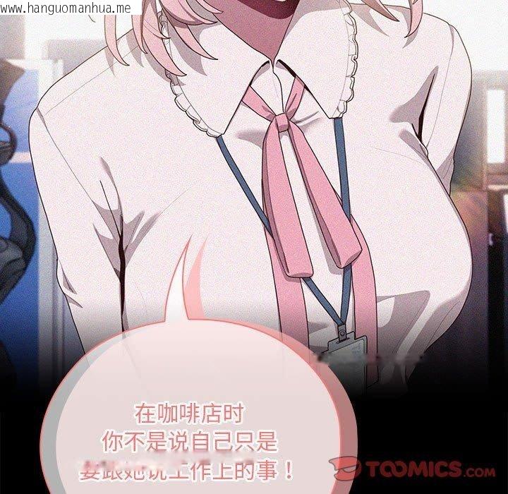 韩国漫画大企业里的小秘密/在大企业当废柴韩漫_大企业里的小秘密/在大企业当废柴-第29话在线免费阅读-韩国漫画-第111张图片