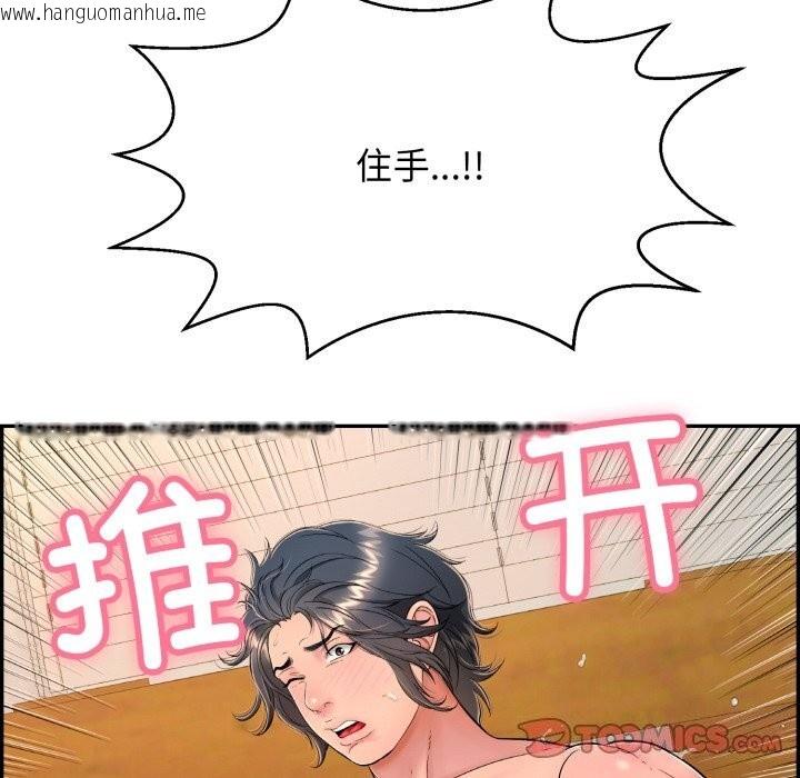 韩国漫画再爱我一次韩漫_再爱我一次-第11话在线免费阅读-韩国漫画-第112张图片