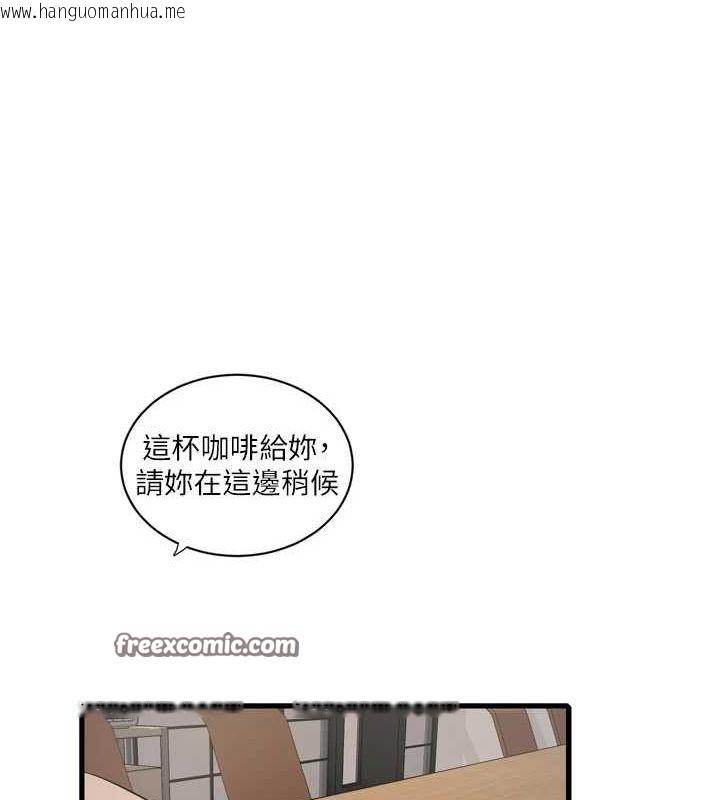 韩国漫画水电工日志韩漫_水电工日志-第84话-你今晚是我的下酒菜在线免费阅读-韩国漫画-第16张图片