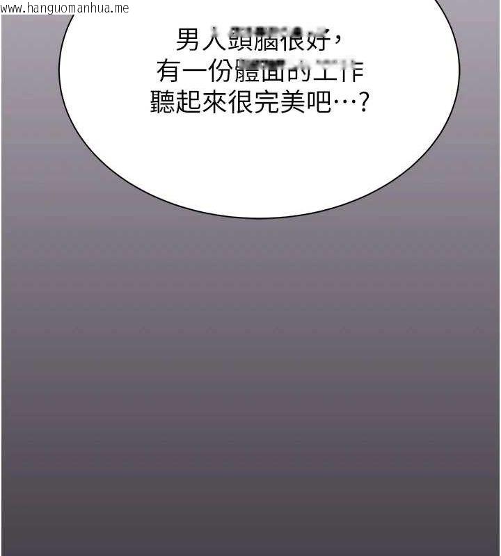 韩国漫画继母的香味韩漫_继母的香味-第91话-请妳留在我身边…在线免费阅读-韩国漫画-第123张图片