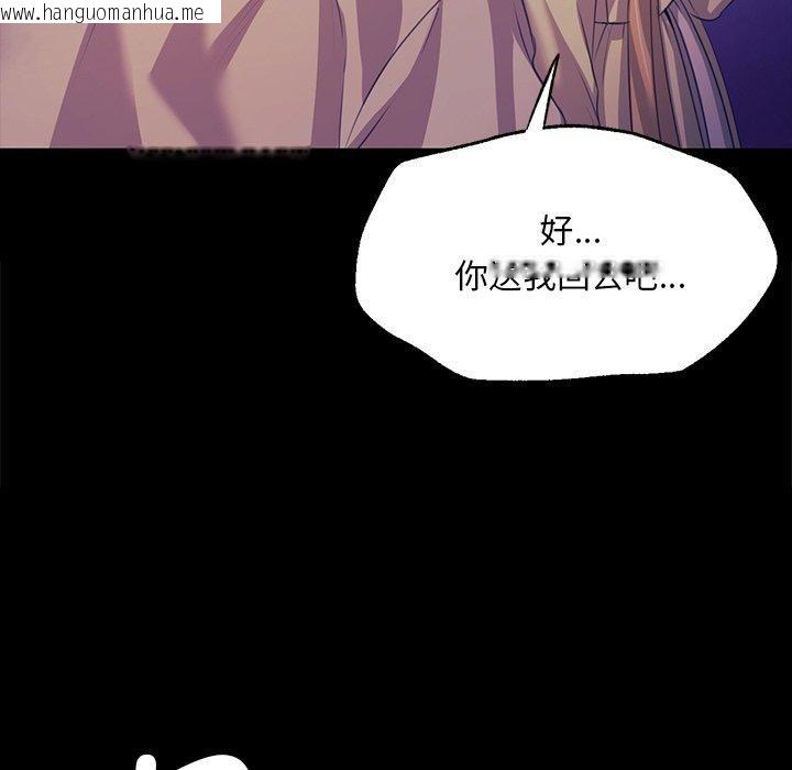 韩国漫画小姐韩漫_小姐-第63话在线免费阅读-韩国漫画-第134张图片