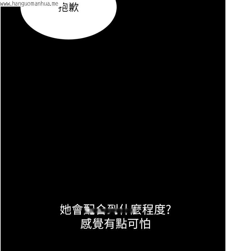 韩国漫画拜脱拜脱App韩漫_拜脱拜脱App-第1话-让女人变成性奴的咒语在线免费阅读-韩国漫画-第146张图片