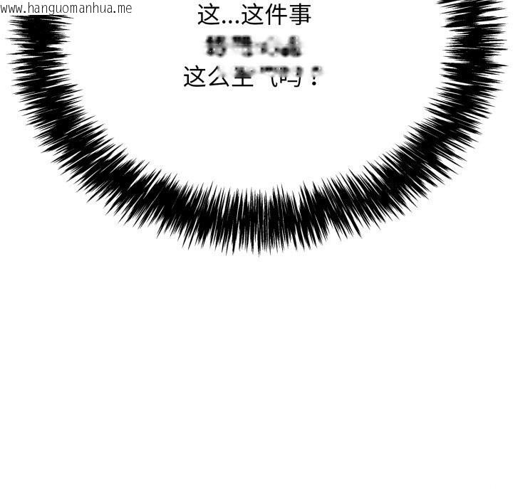 韩国漫画再爱我一次韩漫_再爱我一次-第11话在线免费阅读-韩国漫画-第125张图片