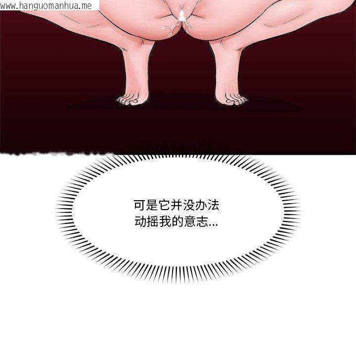 韩国漫画催眠手机韩漫_催眠手机-第12话在线免费阅读-韩国漫画-第56张图片