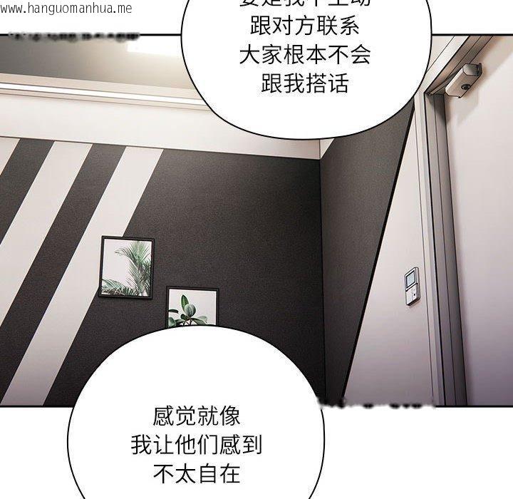 韩国漫画大企业里的小秘密/在大企业当废柴韩漫_大企业里的小秘密/在大企业当废柴-第29话在线免费阅读-韩国漫画-第98张图片
