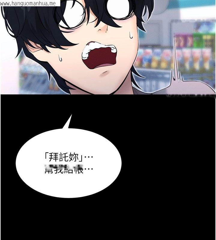 韩国漫画拜脱拜脱App韩漫_拜脱拜脱App-第1话-让女人变成性奴的咒语在线免费阅读-韩国漫画-第87张图片