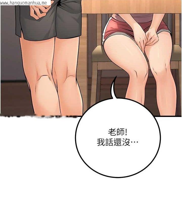 韩国漫画已婚学生想坏坏韩漫_已婚学生想坏坏-第27话-干她就对了!在线免费阅读-韩国漫画-第144张图片