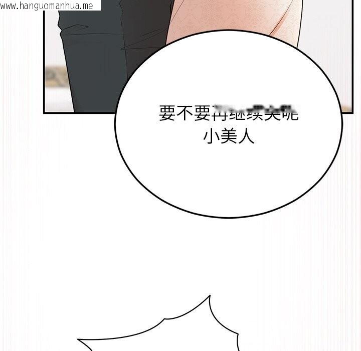 韩国漫画婚姻束缚韩漫_婚姻束缚-第25话在线免费阅读-韩国漫画-第153张图片