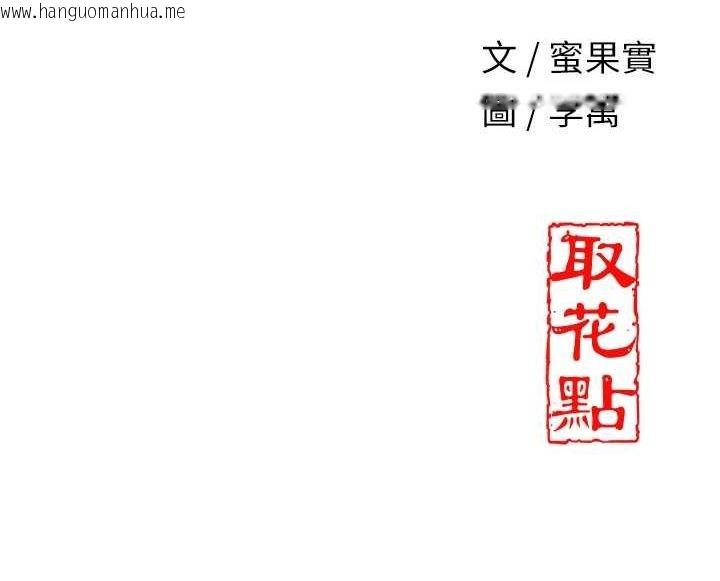 韩国漫画花容湿色:取花点韩漫_花容湿色:取花点-第45话-夫人下面也湿了…在线免费阅读-韩国漫画-第130张图片