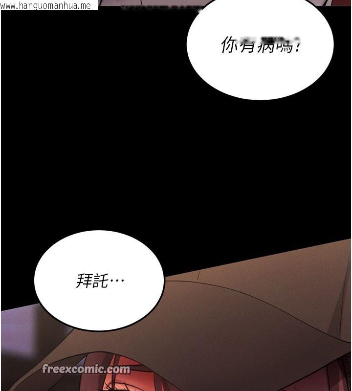 韩国漫画拜脱拜脱App韩漫_拜脱拜脱App-第1话-让女人变成性奴的咒语在线免费阅读-韩国漫画-第150张图片