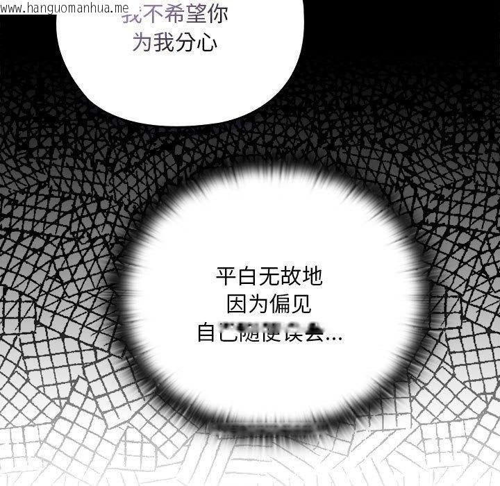 韩国漫画大企业里的小秘密/在大企业当废柴韩漫_大企业里的小秘密/在大企业当废柴-第29话在线免费阅读-韩国漫画-第123张图片