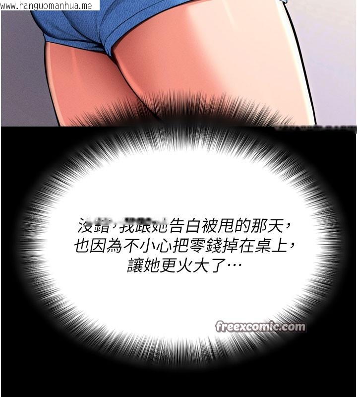 韩国漫画拜脱拜脱App韩漫_拜脱拜脱App-第1话-让女人变成性奴的咒语在线免费阅读-韩国漫画-第75张图片