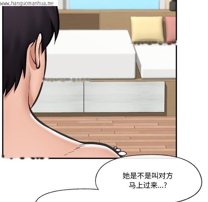 韩国漫画催眠手机韩漫_催眠手机-第12话在线免费阅读-韩国漫画-第14张图片
