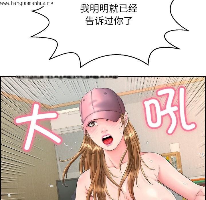韩国漫画再爱我一次韩漫_再爱我一次-第11话在线免费阅读-韩国漫画-第117张图片