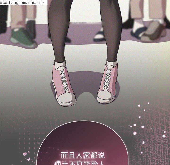 韩国漫画大企业里的小秘密/在大企业当废柴韩漫_大企业里的小秘密/在大企业当废柴-第29话在线免费阅读-韩国漫画-第83张图片