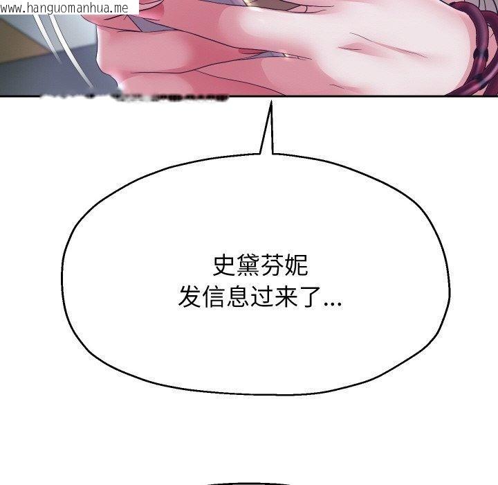 韩国漫画重生之长枪无敌韩漫_重生之长枪无敌-第48话在线免费阅读-韩国漫画-第97张图片