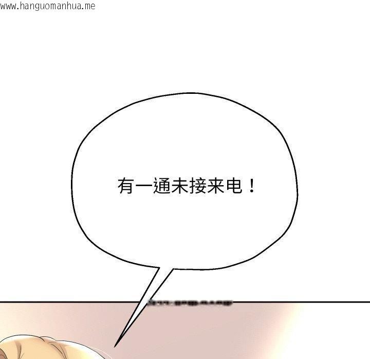 韩国漫画重生之长枪无敌韩漫_重生之长枪无敌-第48话在线免费阅读-韩国漫画-第76张图片