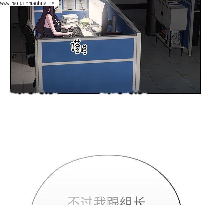 韩国漫画大企业里的小秘密/在大企业当废柴韩漫_大企业里的小秘密/在大企业当废柴-第29话在线免费阅读-韩国漫画-第133张图片