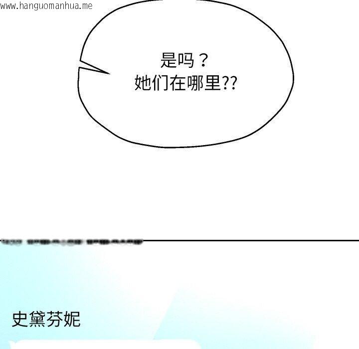 韩国漫画重生之长枪无敌韩漫_重生之长枪无敌-第48话在线免费阅读-韩国漫画-第98张图片