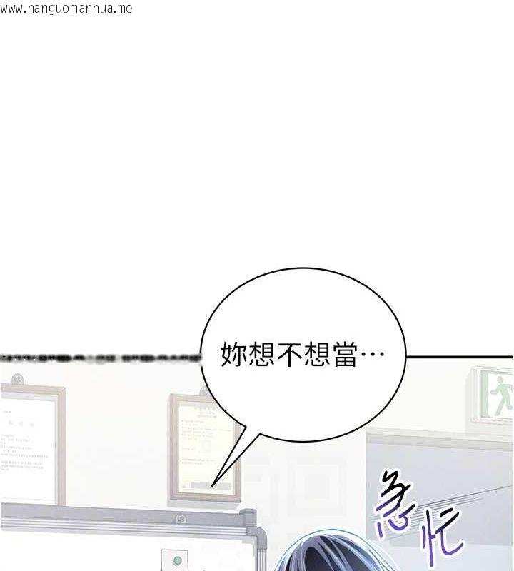 韩国漫画私密视角韩漫_私密视角-第24话-老公…你有这么大?在线免费阅读-韩国漫画-第70张图片