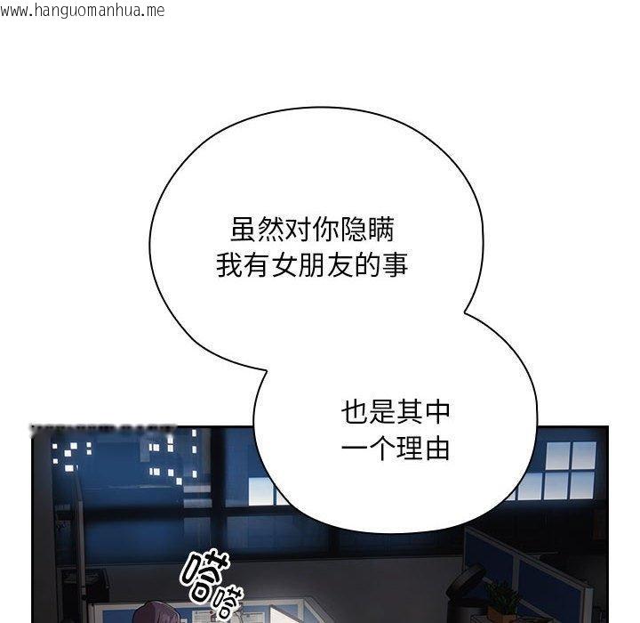 韩国漫画大企业里的小秘密/在大企业当废柴韩漫_大企业里的小秘密/在大企业当废柴-第29话在线免费阅读-韩国漫画-第132张图片
