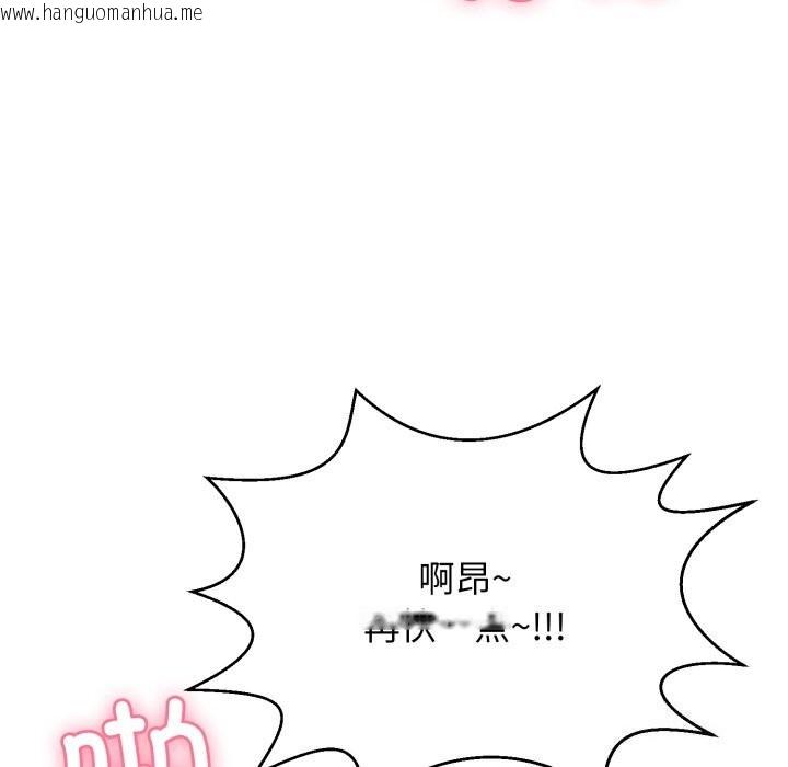 韩国漫画再爱我一次韩漫_再爱我一次-第11话在线免费阅读-韩国漫画-第93张图片
