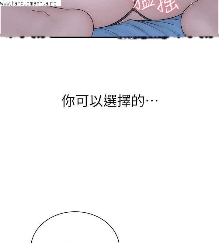 韩国漫画继母的香味韩漫_继母的香味-第91话-请妳留在我身边…在线免费阅读-韩国漫画-第67张图片
