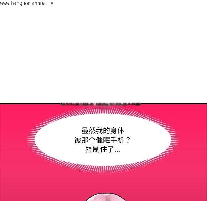 韩国漫画催眠手机韩漫_催眠手机-第12话在线免费阅读-韩国漫画-第54张图片