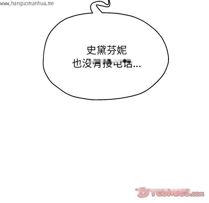 韩国漫画重生之长枪无敌韩漫_重生之长枪无敌-第48话在线免费阅读-韩国漫画-第93张图片