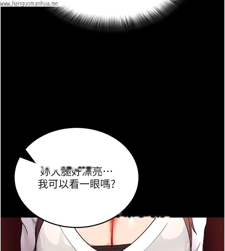 韩国漫画拜脱拜脱App韩漫_拜脱拜脱App-第1话-让女人变成性奴的咒语在线免费阅读-韩国漫画-第161张图片