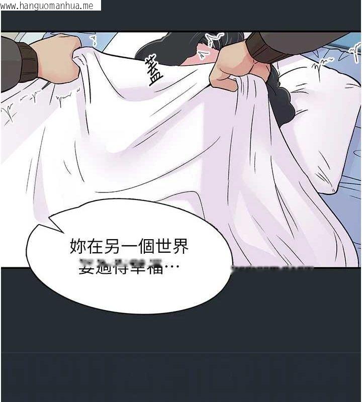 韩国漫画下一颤，性福韩漫_下一颤，性福-第18话-手抖症的超强威力在线免费阅读-韩国漫画-第30张图片