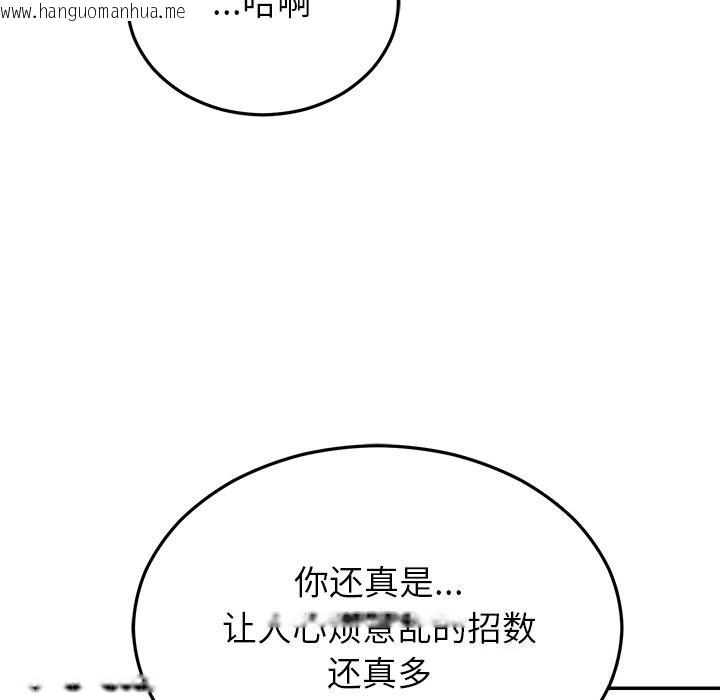 韩国漫画婚姻束缚韩漫_婚姻束缚-第25话在线免费阅读-韩国漫画-第119张图片
