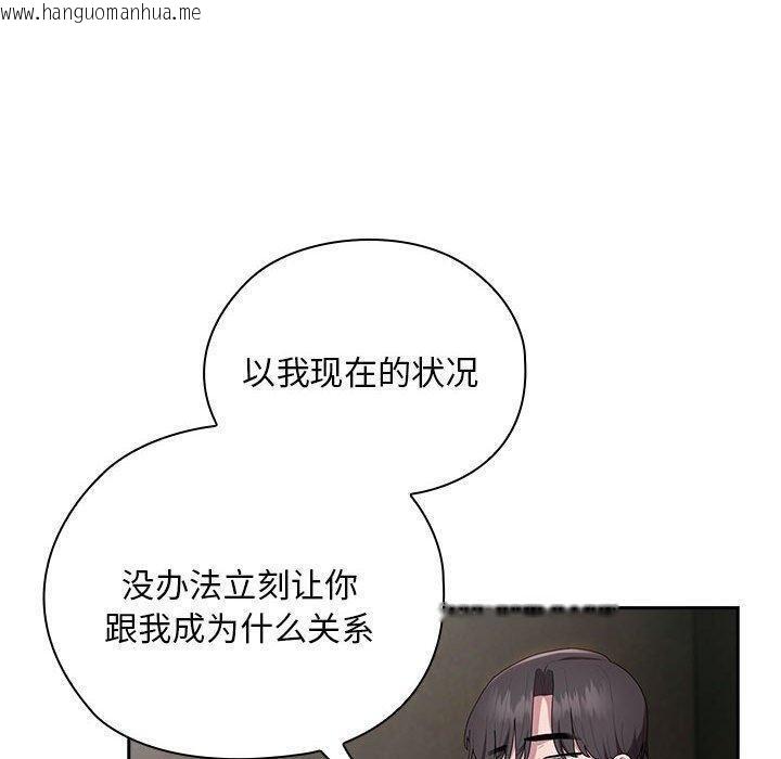 韩国漫画大企业里的小秘密/在大企业当废柴韩漫_大企业里的小秘密/在大企业当废柴-第29话在线免费阅读-韩国漫画-第130张图片