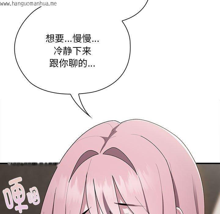 韩国漫画大企业里的小秘密/在大企业当废柴韩漫_大企业里的小秘密/在大企业当废柴-第29话在线免费阅读-韩国漫画-第17张图片