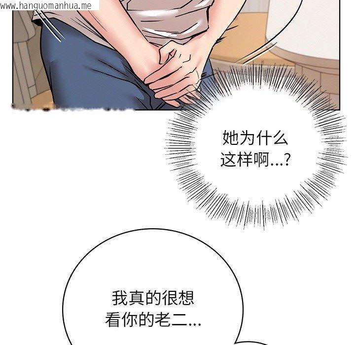 韩国漫画屋檐下的光/当我们住在一起韩漫_屋檐下的光/当我们住在一起-第67话在线免费阅读-韩国漫画-第37张图片