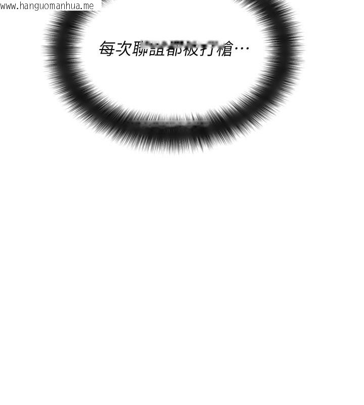 韩国漫画拜脱拜脱App韩漫_拜脱拜脱App-第1话-让女人变成性奴的咒语在线免费阅读-韩国漫画-第54张图片
