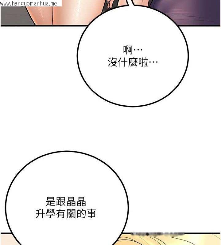 韩国漫画已婚学生想坏坏韩漫_已婚学生想坏坏-第27话-干她就对了!在线免费阅读-韩国漫画-第32张图片