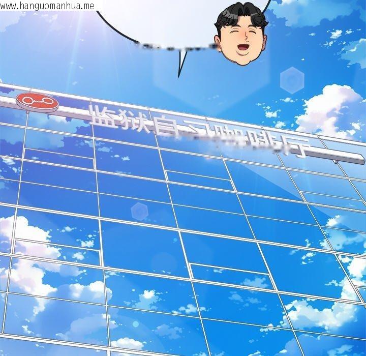 韩国漫画恶女勾勾缠/难缠小恶女韩漫_恶女勾勾缠/难缠小恶女-第246话在线免费阅读-韩国漫画-第13张图片